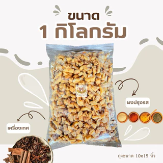 หมูติดมันชิ้นเล็ก ขนาด 1กิโลกรัม