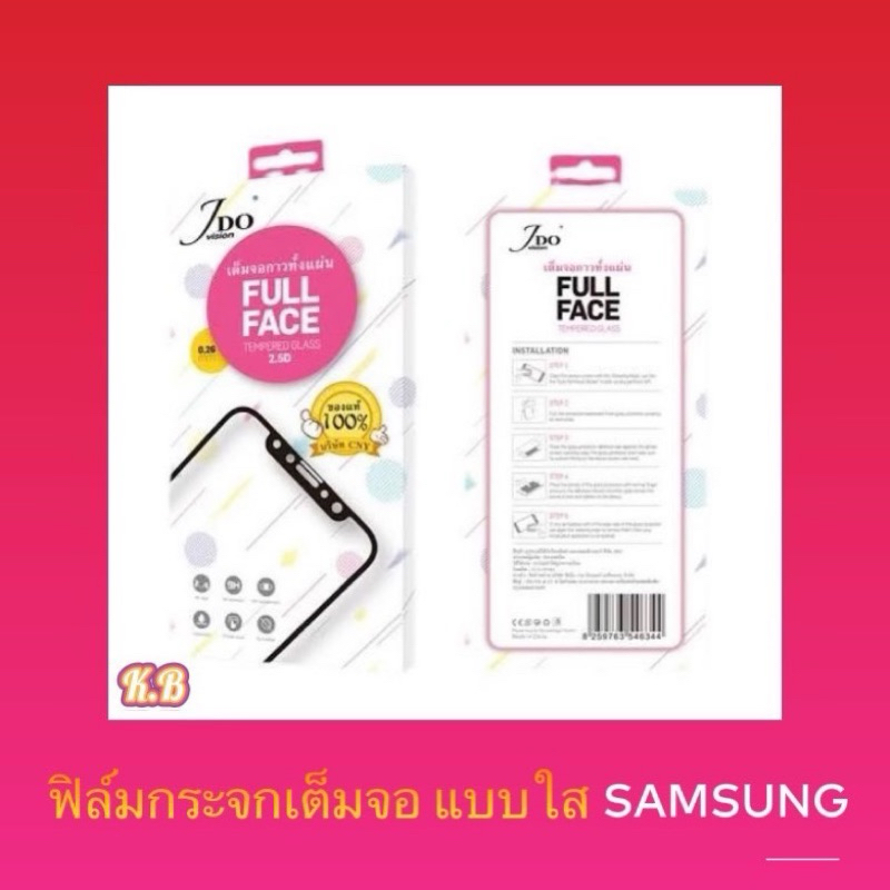 🚀 ฟิล์มกระจกเต็มจอ แบบใส JDO Samsung Note10lite J4Plus J6Plus A8Star A7(2018) A9(2018) S10lite S20FE S21FE S23FE S24FE