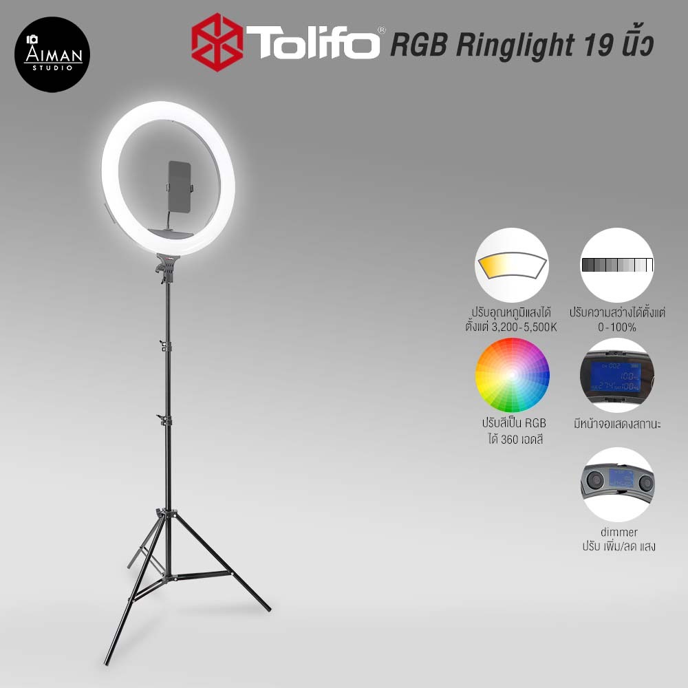 รุ่นนี้ใช้งานไร้สายได้! Tolifo RGB Ring Light 19 นิ้ว ไฟวงแหวนปรับแสงได้ 360 สี