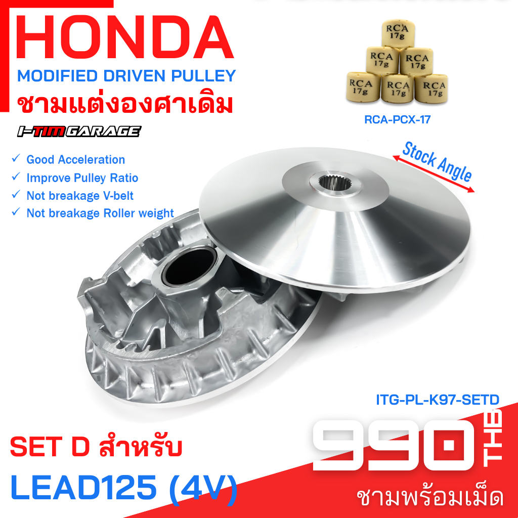 ชามแต่ง Honda Lead125 2022 ( 4V )