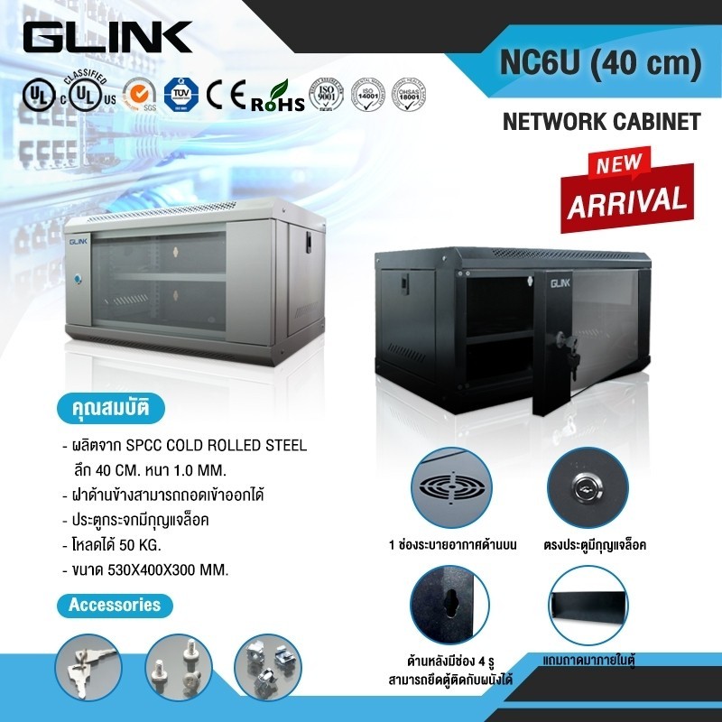 GLINK NC6U / NC-6U / NC6U-40CM ตู้แร็ค RACK 6U NC6U (40CM) สีดำ กว้าง 53 x ลึก 40 x สูง 30 ซม. BY BILLIONAIRE SECURETECH