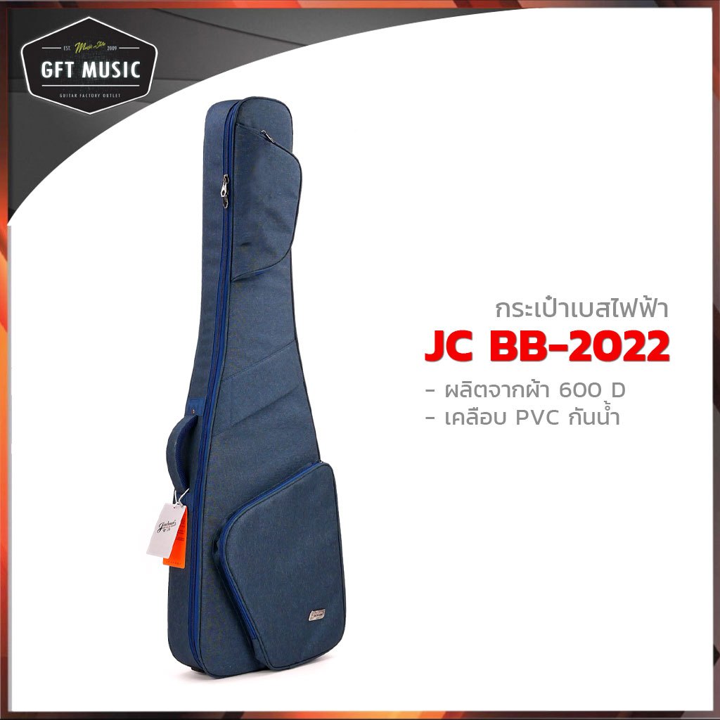 JC กระเป๋าเบส BB-2022-Blue สีกรม บุโฟม EPE หนา 1 นิ้ว มีหมอนรองคอพร้อมสายรัด