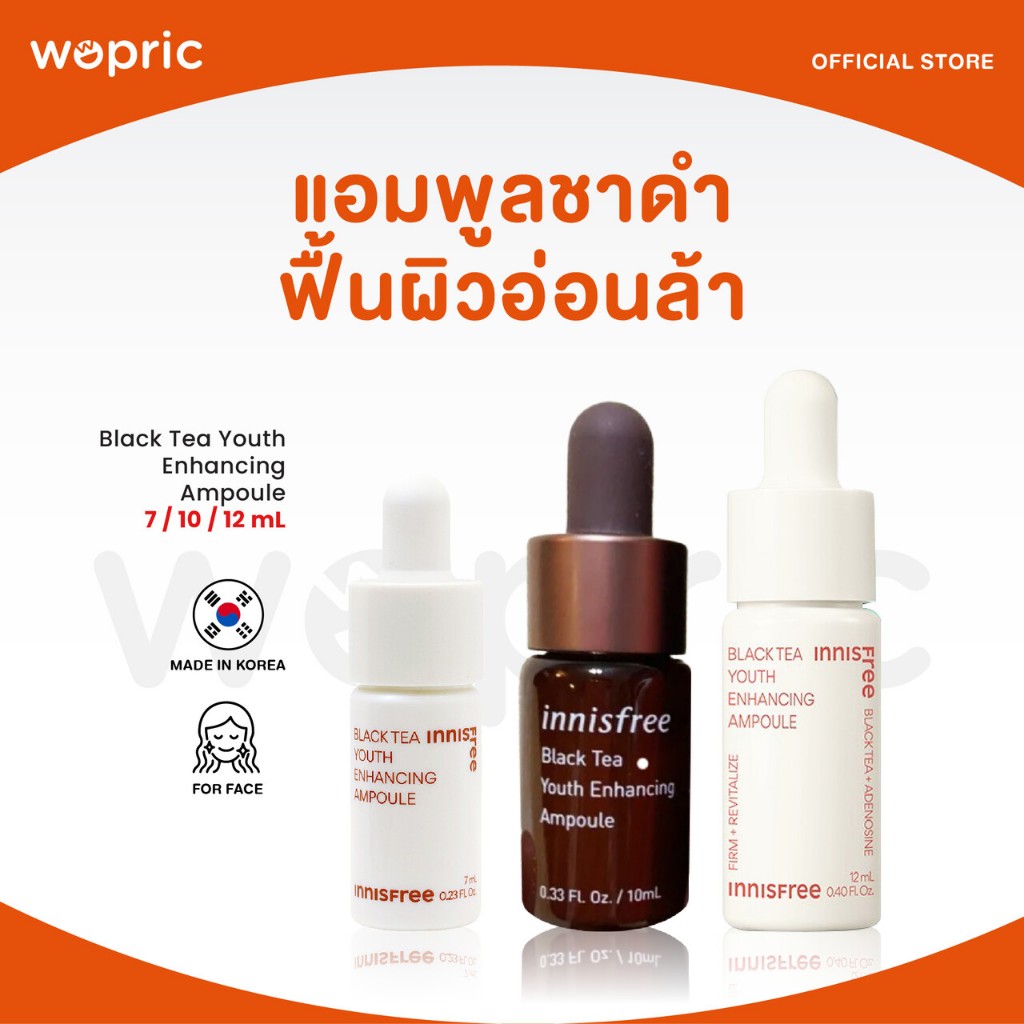 แท้ พร้อมส่ง Innisfree Black Tea Youth Enhancing Ampoule 7mL / 10mL / 12mL (NEW) เซรั่มจากชาดำชั้นดี