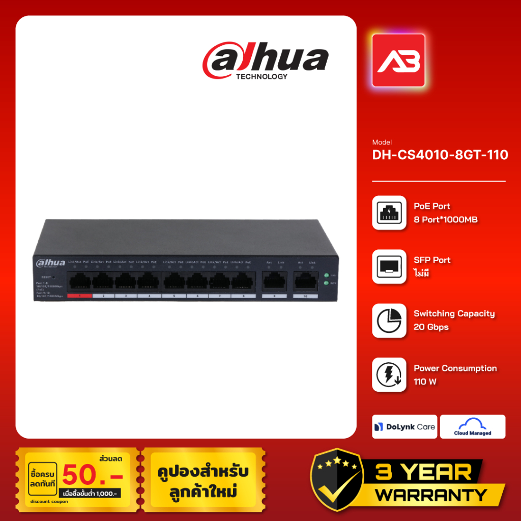 DAHUA POE SWITCHING 8+2 PORT (1000MB POE)(1000MB UPLINK)(Cloud Managed)(110W) รุ่น DH-CS4010-8GT-110