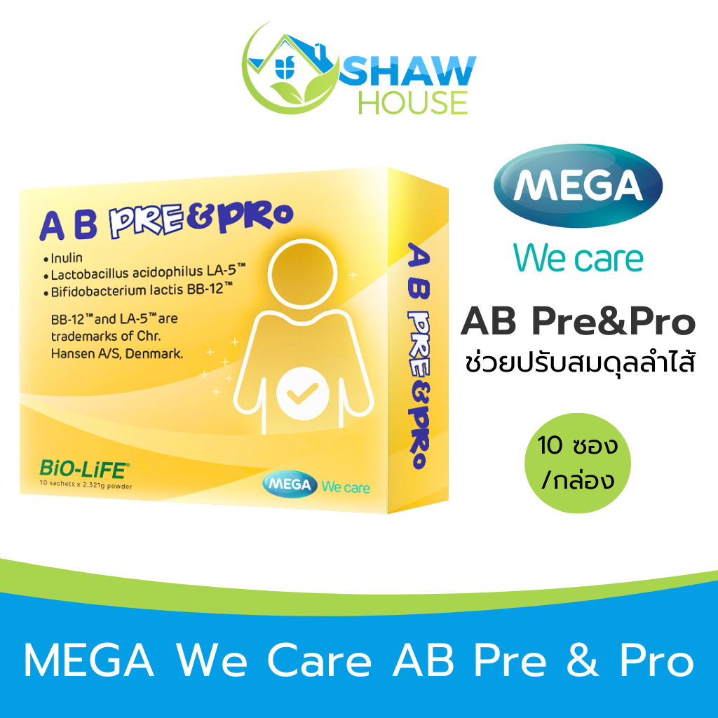 MEGA We Care AB Pre & Pro (10 ซอง) เมก้าวีแคร์ เอบี พรีแอนด์โพร ไบโอติค ช่วยปรับสมดุลลำไส้