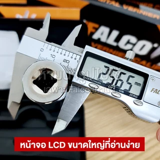 FALCO เวอร์เนียสแตนเลส 6 นิ้ว เวอร์เนียดิจิตอล เวอร์เนียร์คาลิปเปอร์ Digital Vernier Caliper