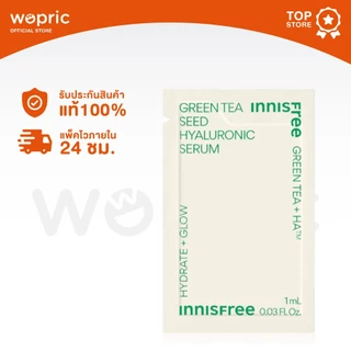 แท้💯พร้อมส่ง Innisfree Green Tea Seed Hyaluronic Serum 1mL อันดับ1 ในการช่วยกู้ผิวแตกแห้งให้กลับมาชุ่มชื้น
