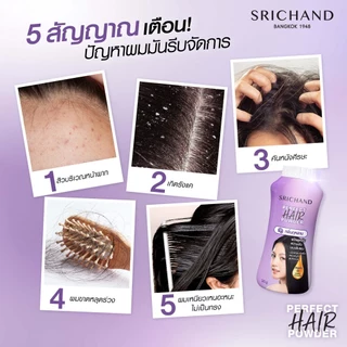 Srichand Perfect Hair Powder 30 g. ศรีจันทร์ เพอร์เฟค แฮร์ พาวเดอร์ แป้งโรยผม /16984