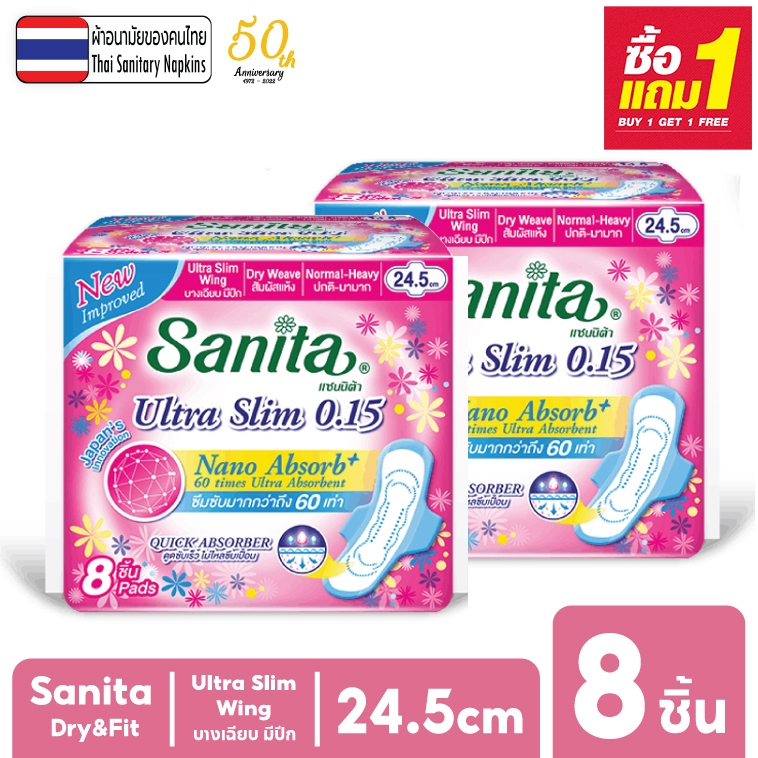 [ซื้อ1แถม1] Sanita / แซนนิต้า ผ้าอนามัย ดราย & ฟิต สัมผัสแห้ง บางเฉียบ0.15 มีปีก 24.5ซม. 8ชิ้น/ห่อ