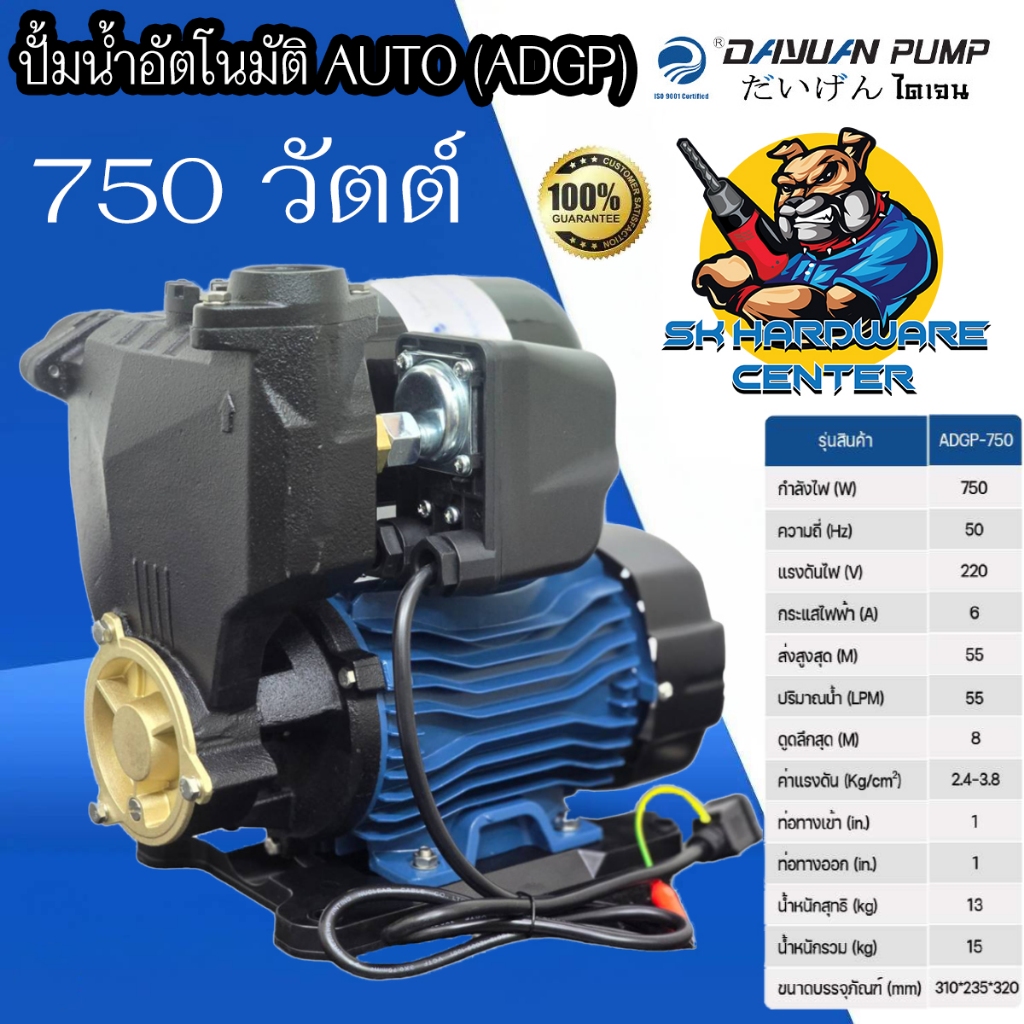 ปั๊มน้ำอัตโนมัติ AUTO เพลาสแตนเลส ใบพัดทองเหลือง กำลัง 750w ขนาด 1นิ้ว DAYUAN รุ่น ADGP-750 (รับประกัน 1ปี)