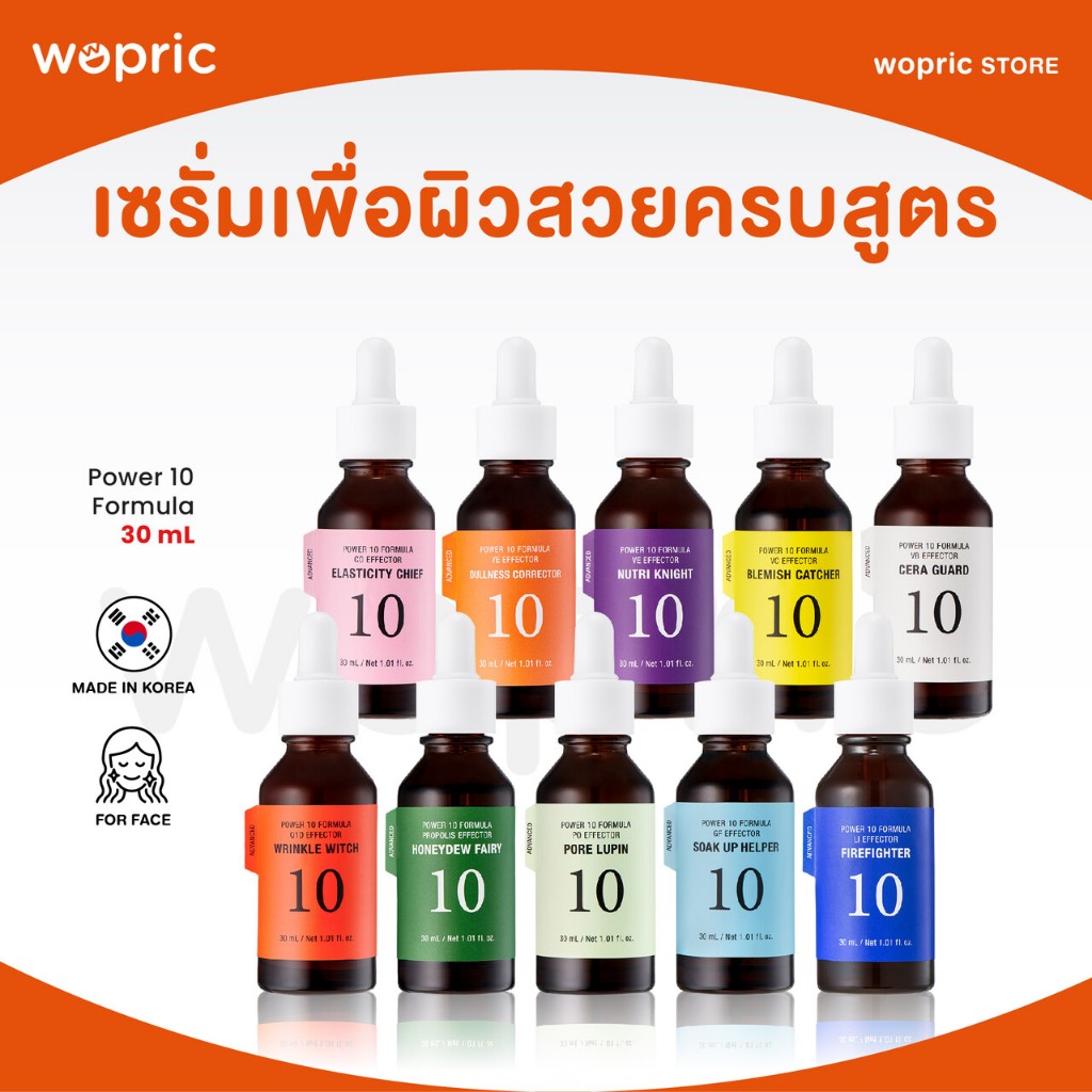 แท้💯พร้อมส่ง 💗 It’s Skin Power 10 Formula Effector 30mL (NEW 2025) เซรั่มเพื่อผิวสวยครบสูตร ตอบโจทย์ทุกปัญหาผิว