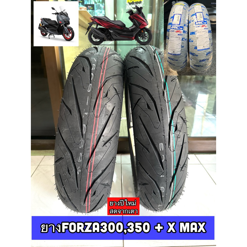 ยางนอก NEW Forza 300 Forza350, Xmax 300 120/70-15 140/70-14 IRC iZ-Ss S99T TL
