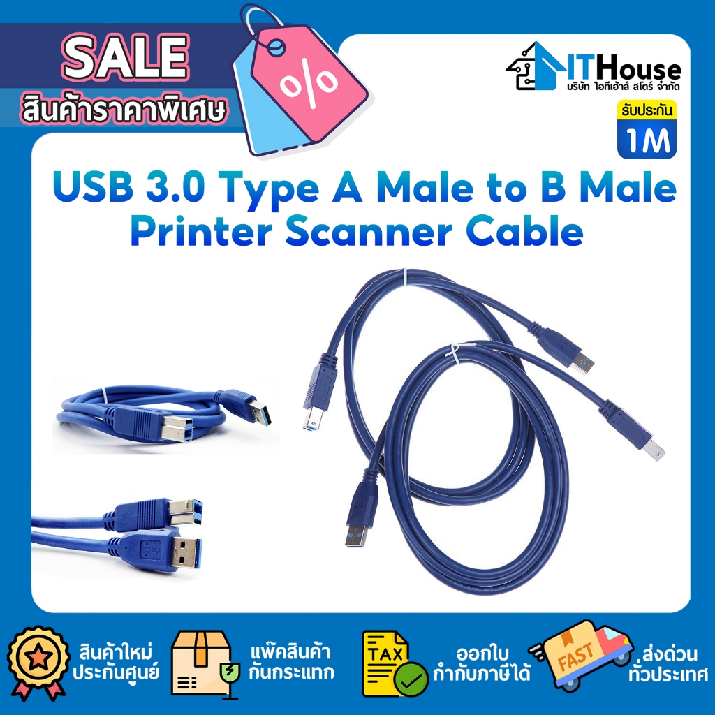 🔌สาย USB 3.0 Type A Male to B Male สายปริ้นเตอร์ สายเครื่องสแกนเนอร์ สายเชื่อมต่ออุปกรณ์อื่นๆ💻ความยาว 1.2 เมตร