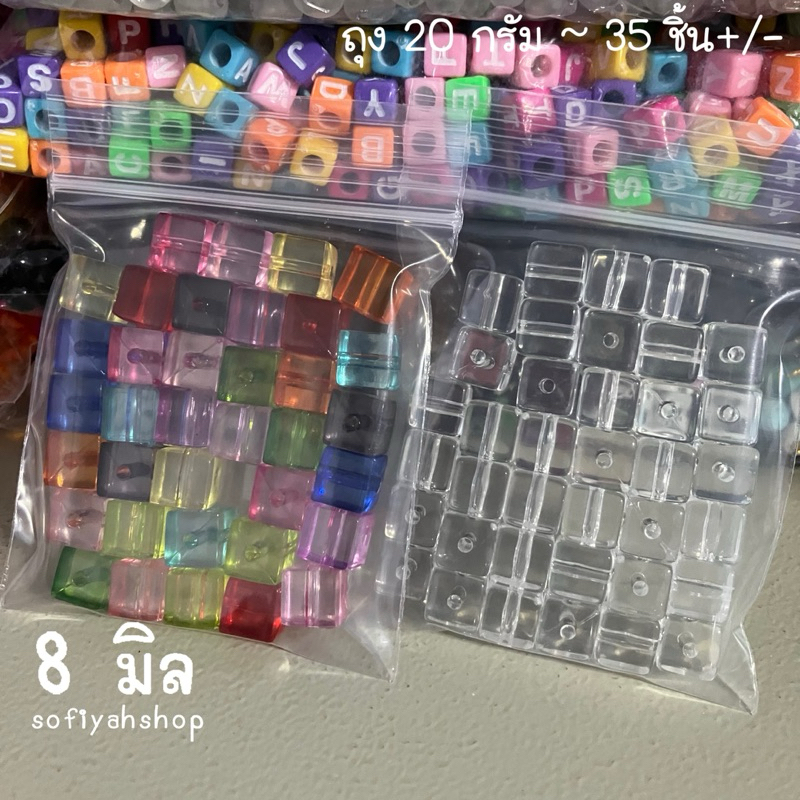 ลูกปัดอะคริลิค ลูกเต๋า 8 มิล (ถุง 20 กรัม ~ 35 ชิ้น+/-)