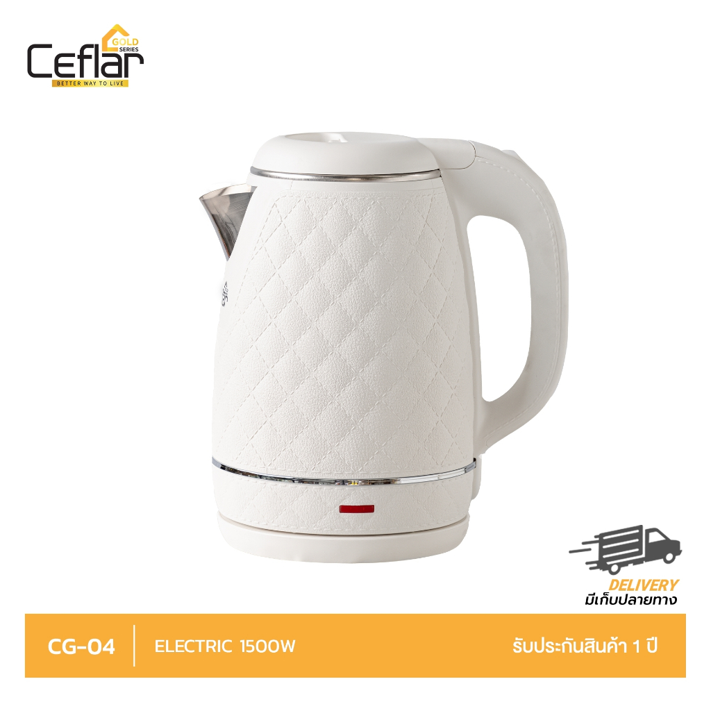 [ของแท้รับประกัน 1 ปี] CEFLAR กาต้มน้ำไฟฟ้า Electric kettle 1.8 ลิตร รุ่น CG-04 ความหนา 2 ชั้น น้ำเดือดไว ตัดไฟอัตโนมัติ