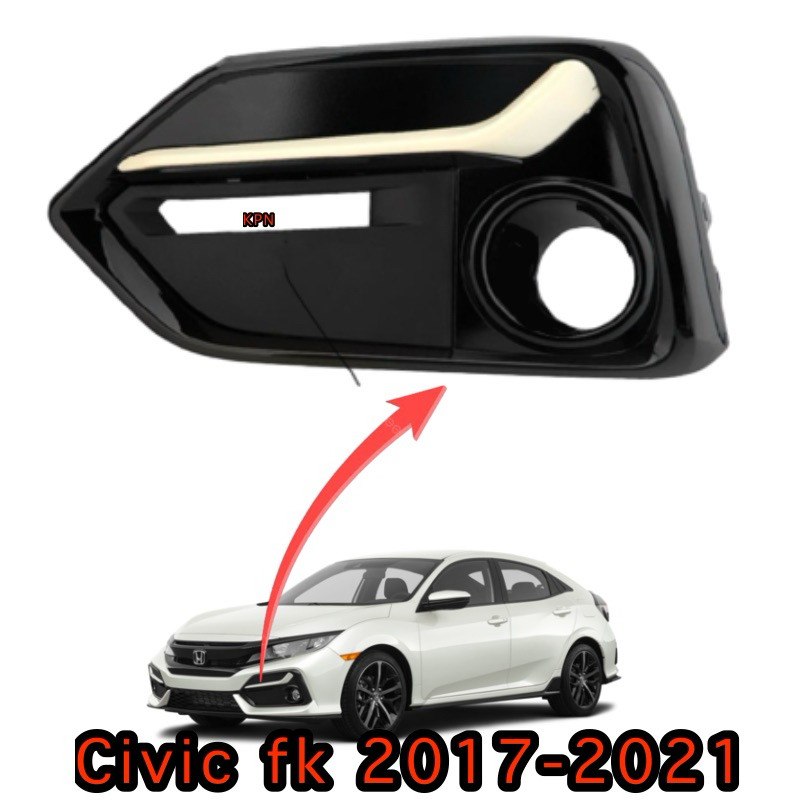ครอบไฟตัดหมอก civic fk 2017-2021 ใส่ได้ทุกปี