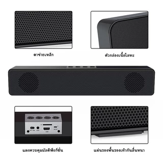 【COD】ลําโฟงบูลทูธ ลําโพงไร้สาย ลำโพง ลําโพงบลูทูธ soundbar ซาวด์บาร์ ซาวด์บาร์ทีวี บลูทูธไร้สาย สําหรับลําโพง PC