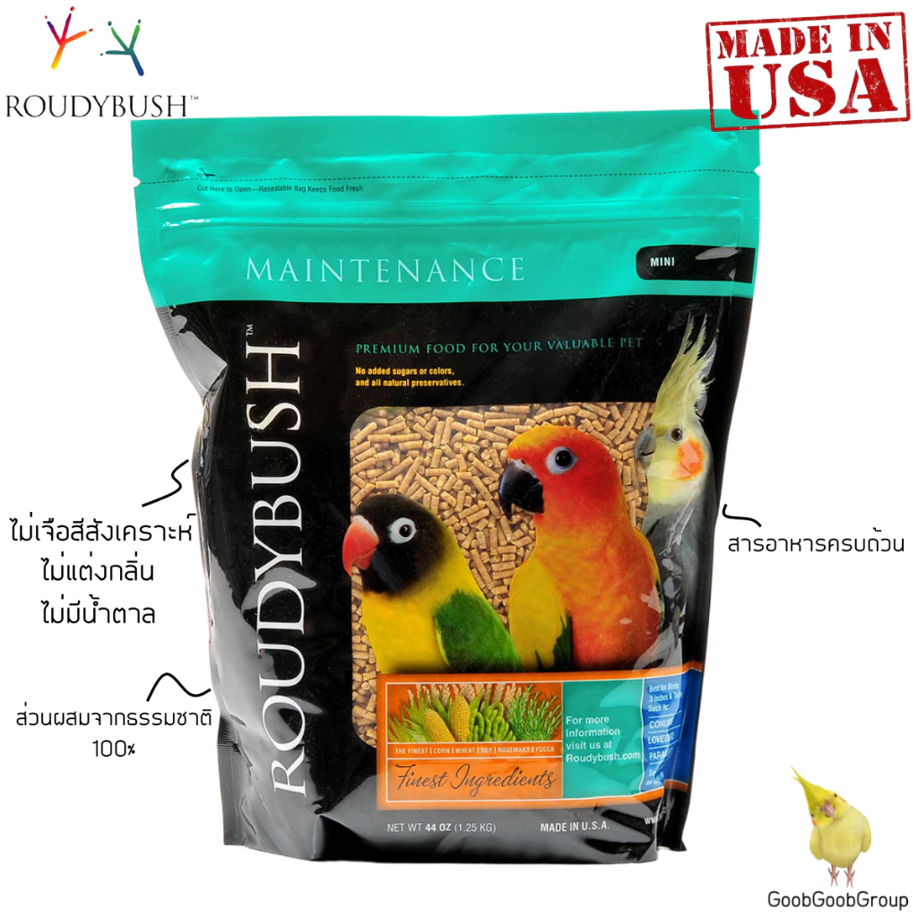 Roudybush Maintenance Bird Food (Mini/Crumble) อาหารเม็ดสำเร็จรูป รูดี้บุช นำเข้าจากประเทศแคนาดา (แบ่งจำหน่าย)