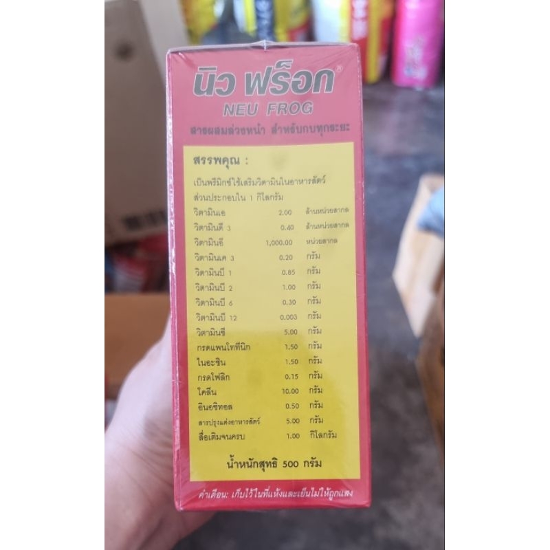 วิตามินสำหรับกบพ่อพัน แม่พัน และกบทุกช่วงวัย - รูปที่ 2