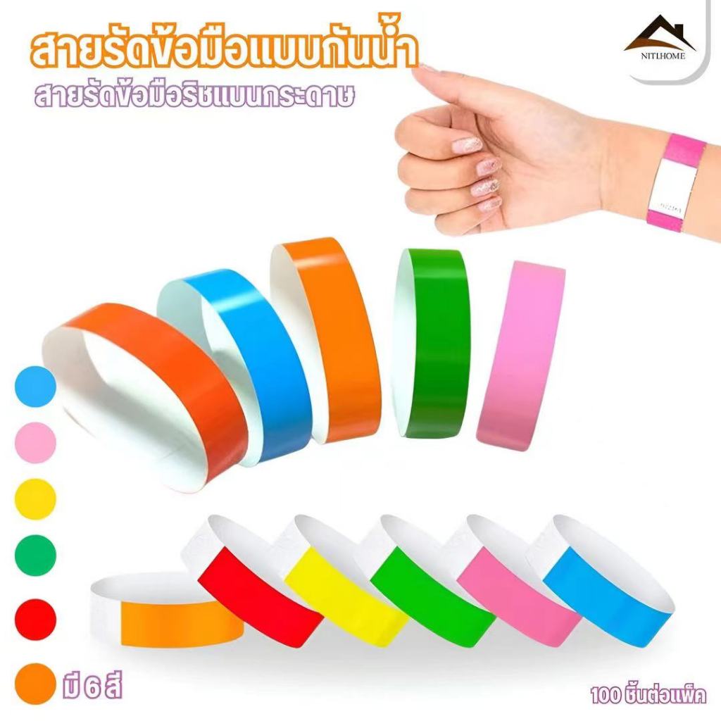 100 ชิ้น / เซต สร้อยข้อมือกิจกรรม  ว่ายน้ํา ปาร์ตี้ รีสอร์ท กระดาษกันน้ํา VIP สติกเกอร์มื