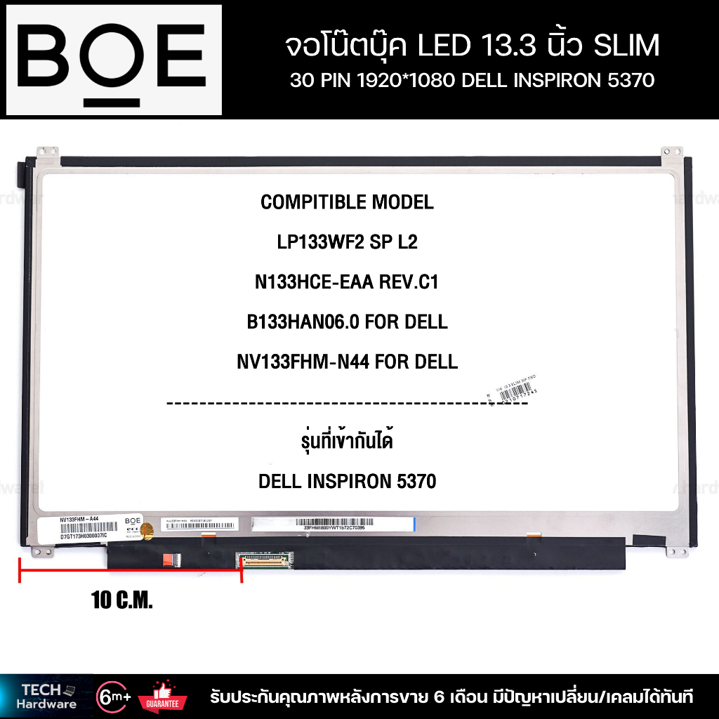 จอโน๊ตบุ๊ค LED 13.3 SLIM 30 PIN 1920*1080 DELL INSPIRON 5370 NV133FHM-A44