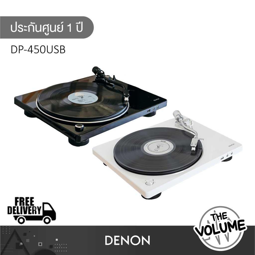 DENON รุ่น DP450 USB เครื่องเล่นแผ่นเสียง (รับประกันศูนย์ 1 ปี)