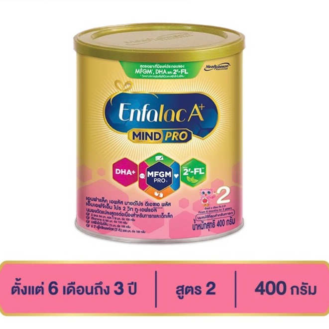 นมเอนฟาแล็ค เอพลัส สูตร 2  400 กรัม Enfa lac A+  2 Milk Powder 400 g(EXP.16/09/26)