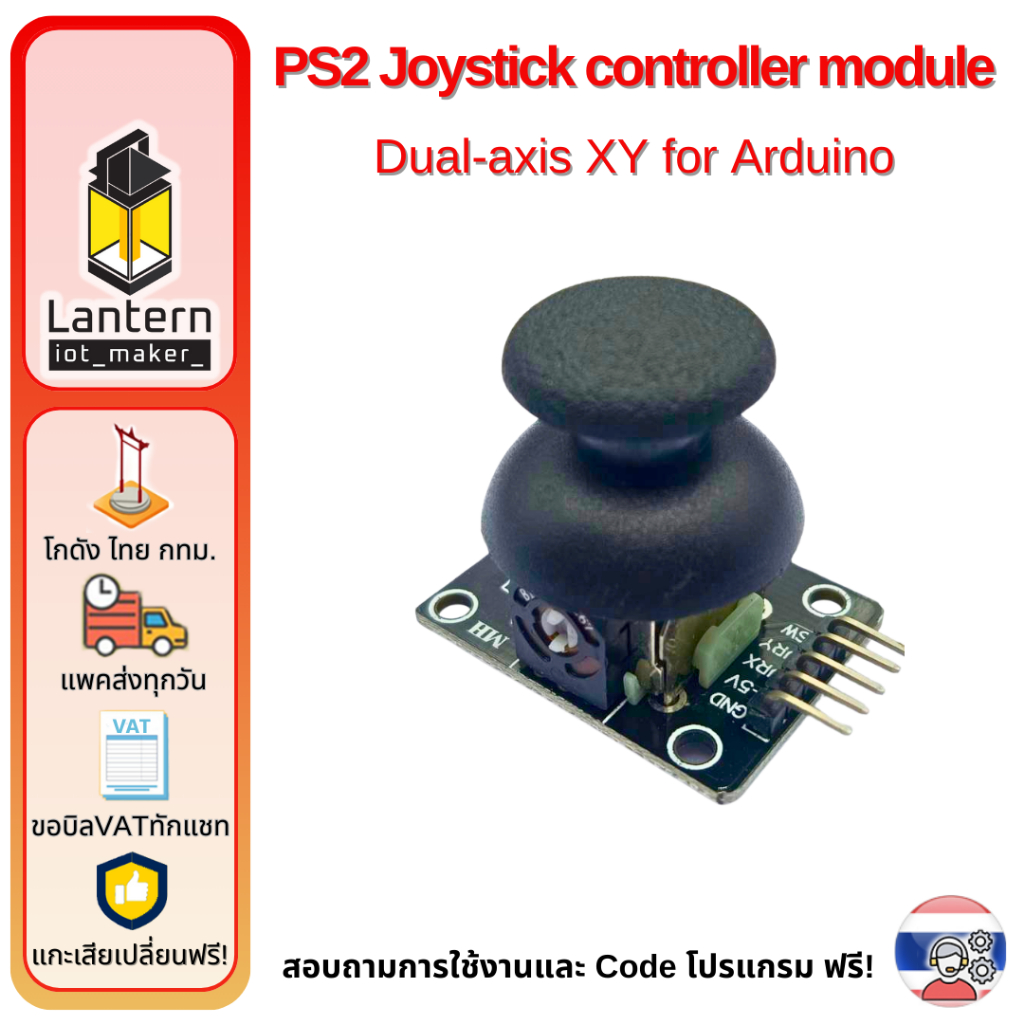 3X PS2 Joystick Controller Module