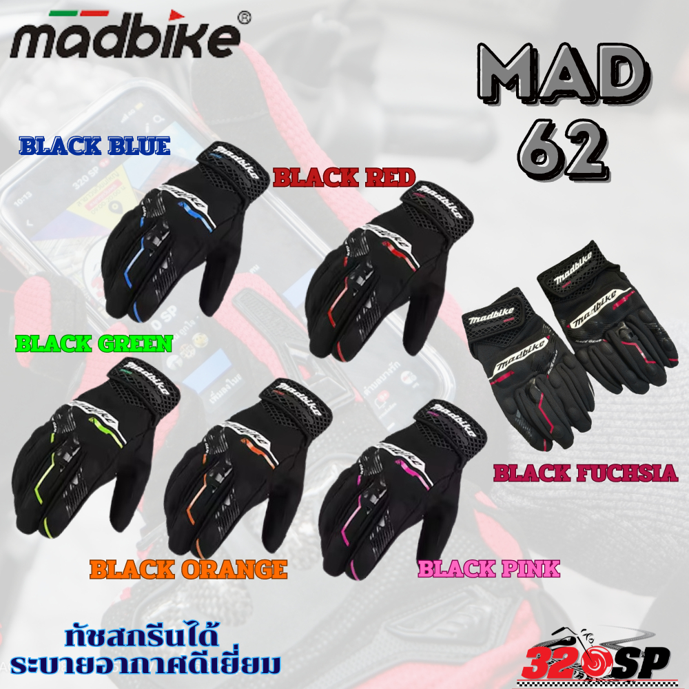 ถุงมือ MADBIKE MAD-62ใส่สบาย ทัชสกรีนได้ ส่งไว!!!
