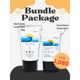 ครีมกันแดด PASSUN Bundle Pack ซื้อคู่ถูกกว่า