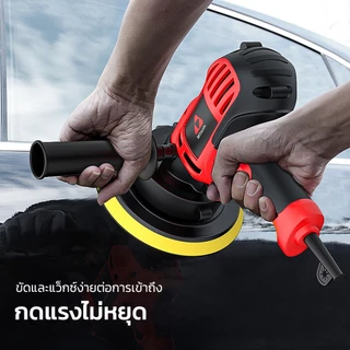 Mitsushi 650W เครื่องขัดเงารถยนต์ สำหรับงานหนัก เครื่องขัดสีรถ เครื่องขัดรถยนต์ไฟฟ้า เครื่องขัดเงา เครื่องขัดขี้
