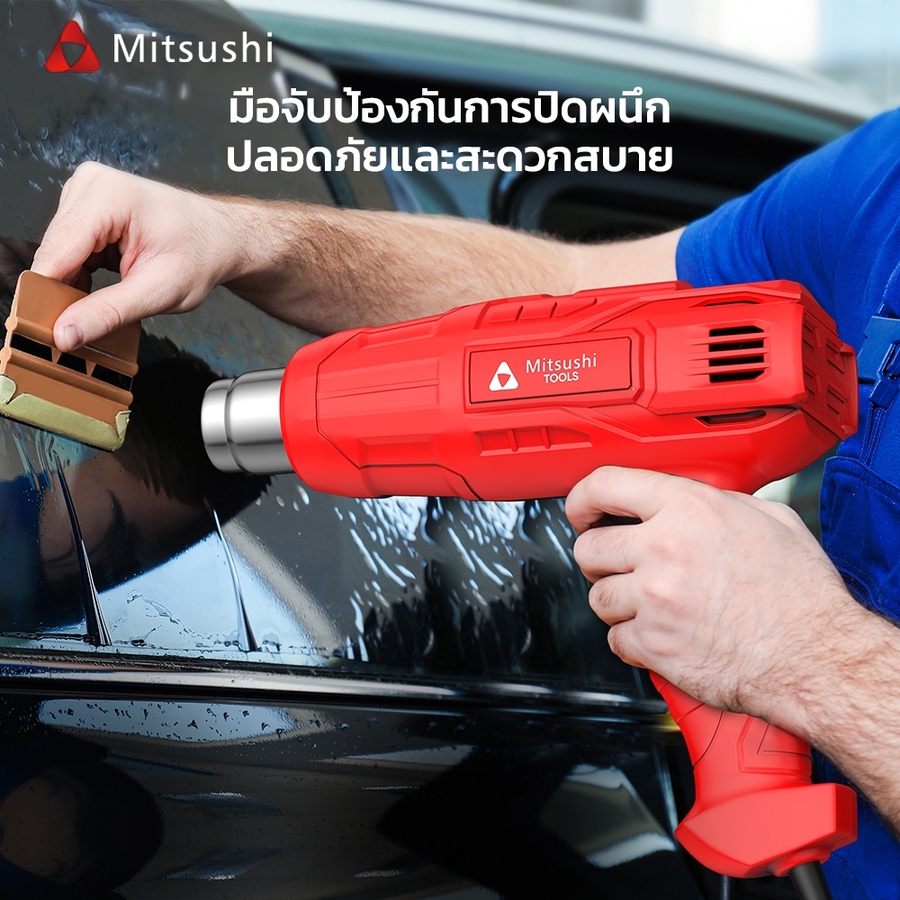 Mitsushi ปืนเป่าลมร้อน MJRQ2000 เครื่องเป่าลมร้อนไฟฟ้า 2000W 350°C-600° ปืนความร้อนพร้อมหัวฉีด ปรับความร้อนได้ 2 ระดับ