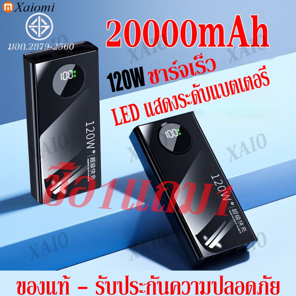 รับประกัน10ปี แบตเตอรี่สำรอง พาวเวอร์แบงค์ 20000mAhของแท้ 120Wชาร์จเร็ว ใช้กับโทรศัพท์ทุกรุ่น เพาเวอร์แบงค์ แบตสำรองไร้ส