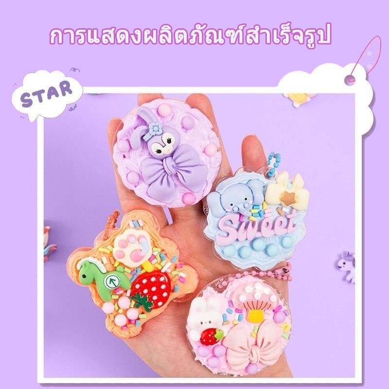 💥DIY ของเล่น ชุดวัสดุแฮนด์เมด สติ๊กเกอร์ กาวครีม กล่องสุ่ม ชุดทําพวงกุญแจ Goo น่ารัก ของเล่นสําหรับเด็กผู้หญิง - รูปที่ 7