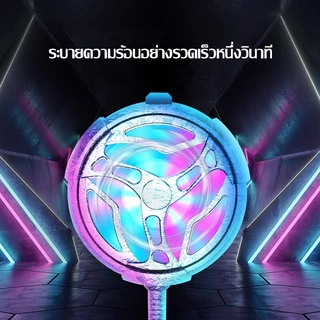 พัดลมระบายโทรศัพท์ พัดลมมือถือ พัดลมระบายความร้อนสำหรับเล่นเกม พัดลมมือถือเเบบพกพา สำหรับมือถือทุกรุ่น