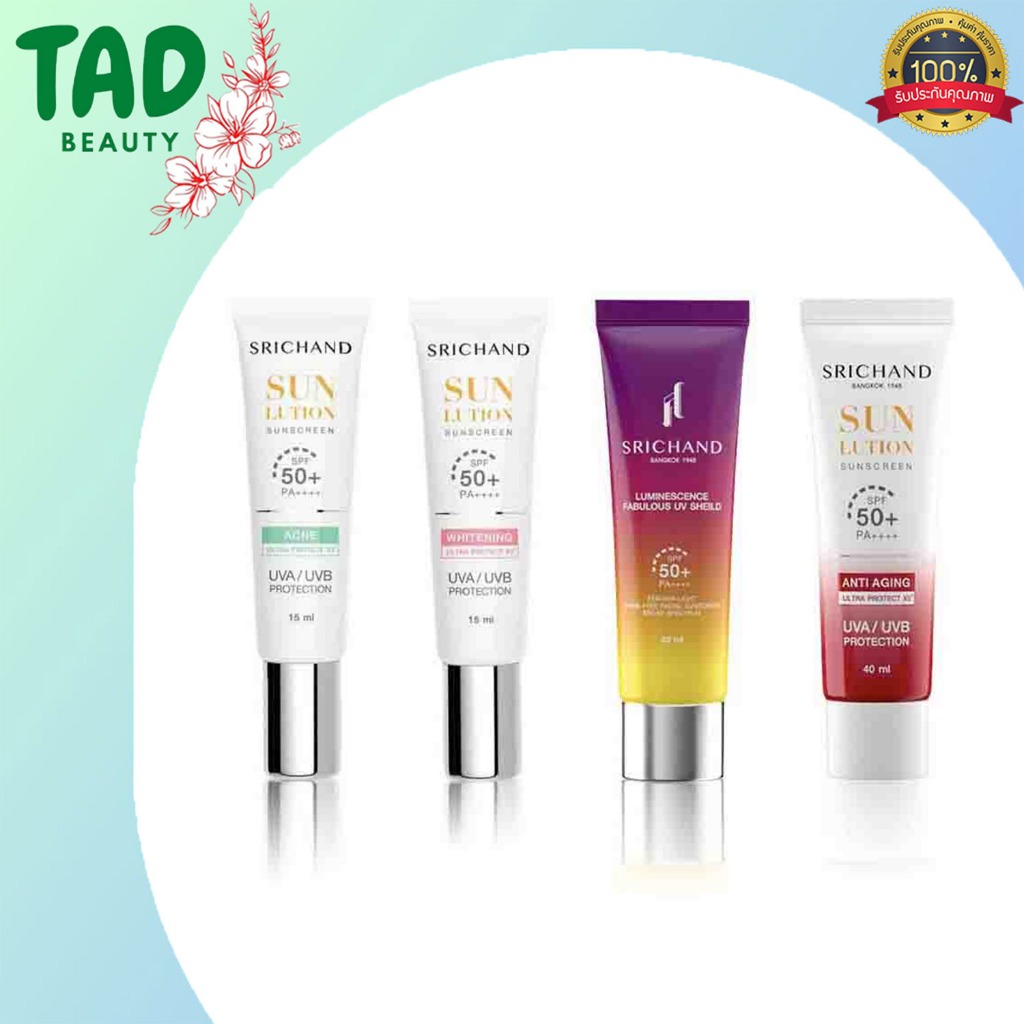 **แบบหลอด** Srichand Sunscreen ศรีจันทร์ ครีมกันแดด SPF50PA++ ขนาด 15 ml.