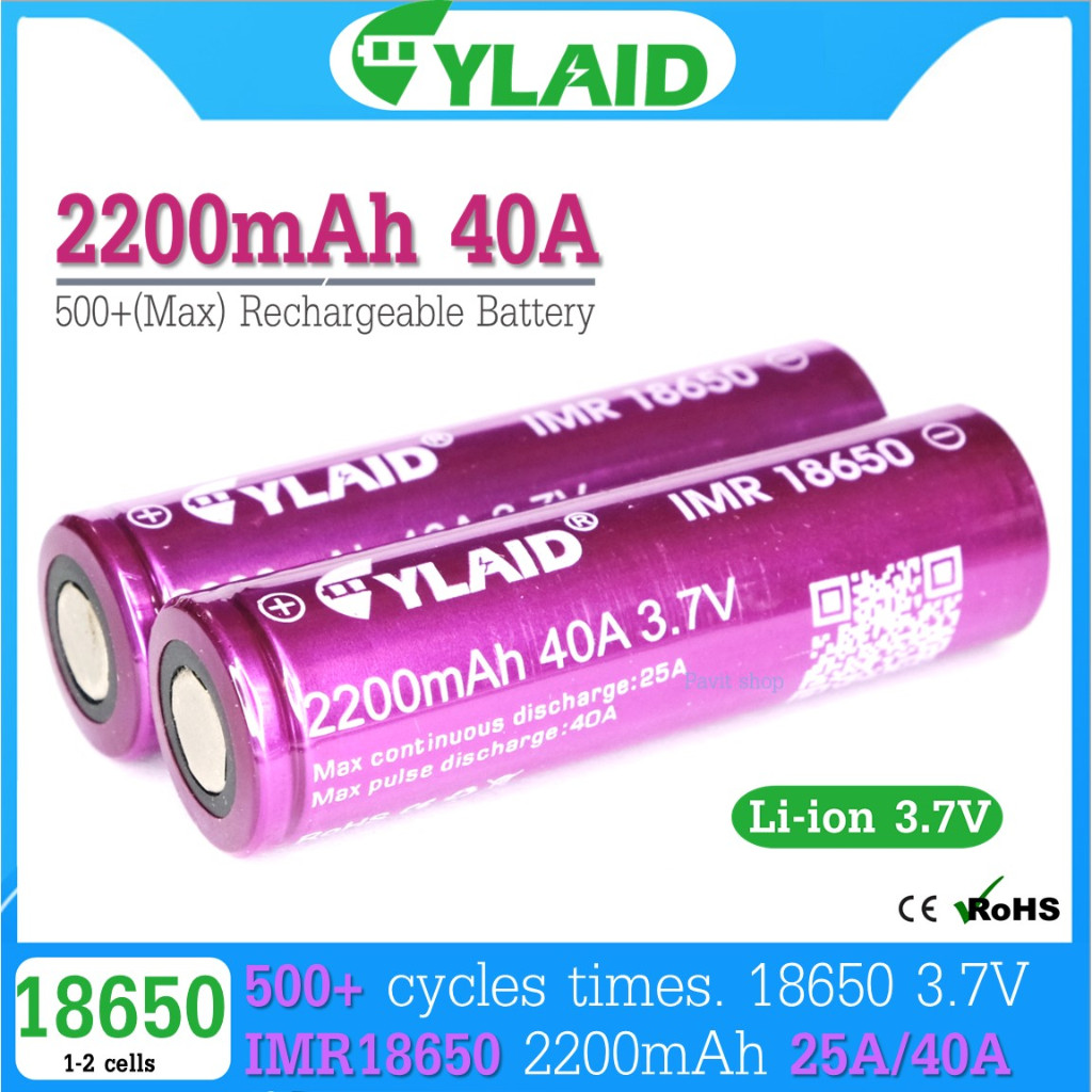 [หัวแบน] ถ่านชาร์จ CYLAID IMR18650  25A/40A 2200mAh 3.7V เหมาะสำหรับอุปกรณ์หลากหลายชนิด