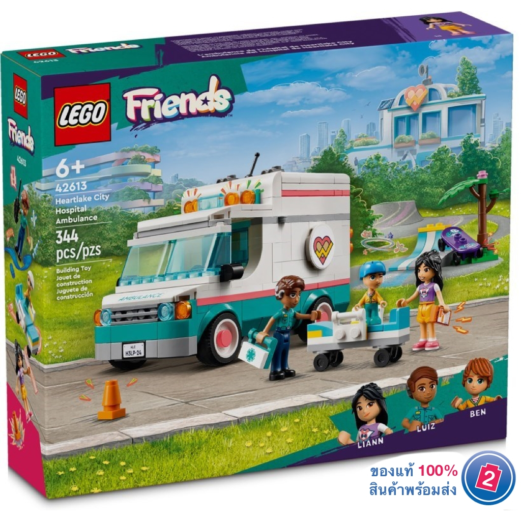 เลโก้ LEGO Friends 42613 Heartlake City Hospital Ambulance