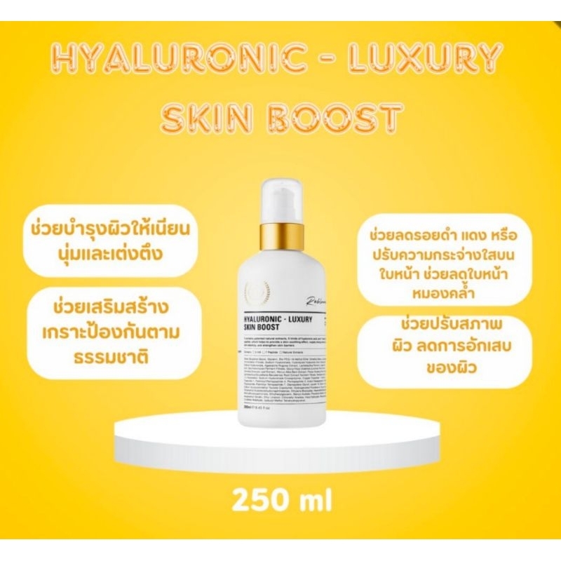 REBLOOM Hyaluronic - luxury skin boost ขวดใหญ่ 250ML.