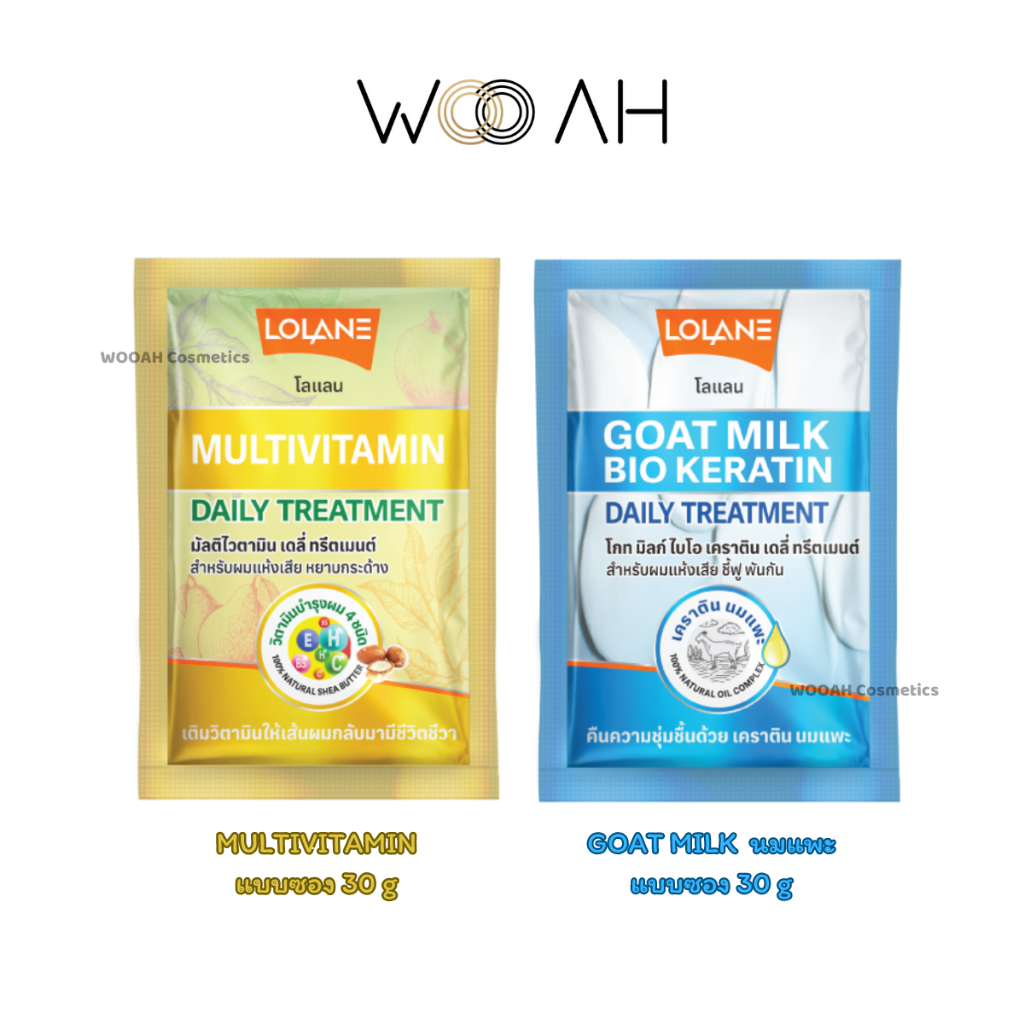 (แบบซอง 30g) Lolane Daily treatment Goat milk bio keratin Multivitamin โลแลน ทรีทเม้นท์นมแพะ เคราติน วิตามิน ผมแห้งเสีย