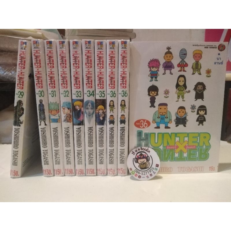 Hunter​XHunterฮันเตอร์xฮันเตอร์​   29-36​(แยกเล่ม)​