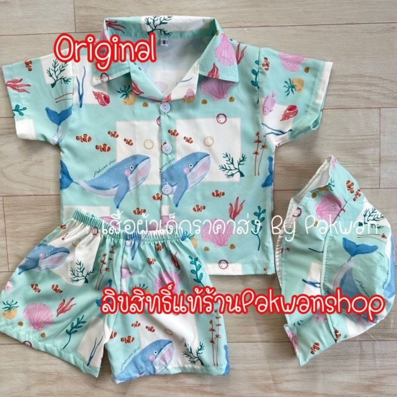 ลิขสิทธิ์แท้จากร้านPakwan เซตครอบครัวผ้าไหมอิตาลี ลายวาฬท้องทะเล