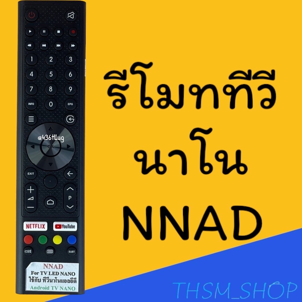 รีโมทรุ่น : นาโน NANO รหัส NNAD netflix youtube สินค้าพร้อมส่ง