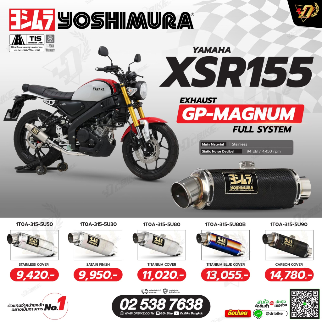 ท่อYOSHIMURA GP-MAGNUM สำหรับYAMAHA XSR155 (19-23)ของแท้!! รับประกันโดยตัวแทนจำหน่าย1ปีเต็ม