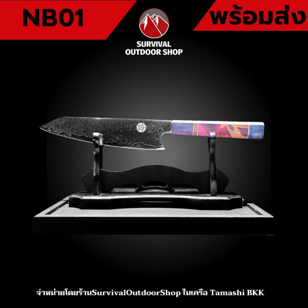 Survivaloutdoorshop มีดเชฟทรงบังก้า แบรนด์ NOBUNAGA สแตนเลส VG10 Stainless steel หั่น แล่ มีดครัว ด้ามจับไม้โนบุนากะ