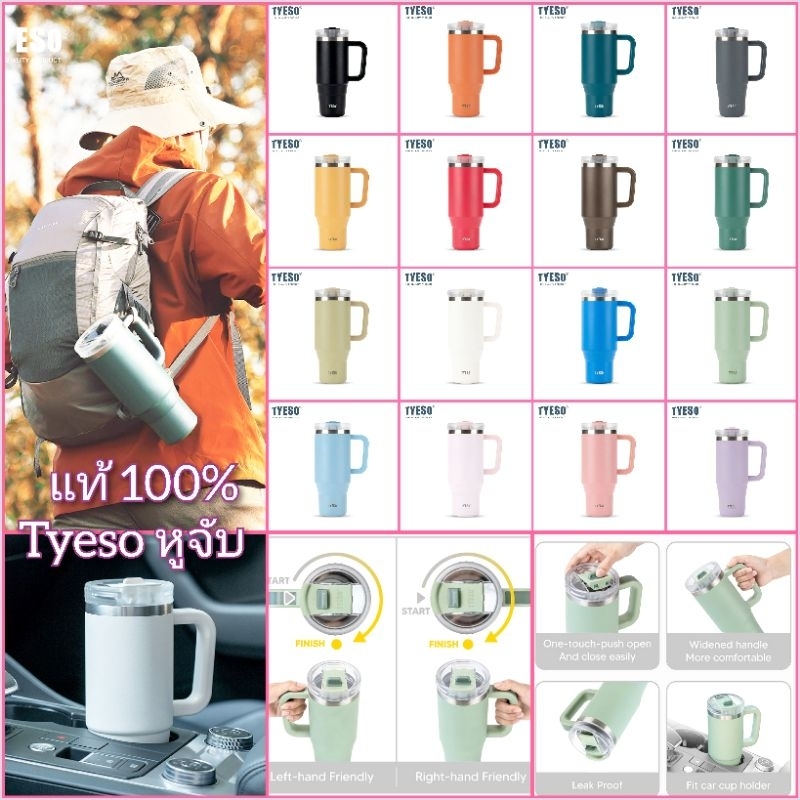 พร้อมส่งในไทย⭐️แก้วเก็บอุณหภูมิ Tyeso รุ่นใหม่ มีหูจับ+หลอด (ฟรีอะไหล่หลอดอีก 1 เซต)