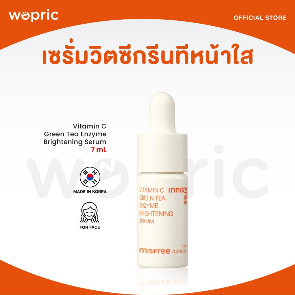 แท้ พร้อมส่ง Innisfree Vitamin C Green Tea Enzyme Brightening Serum 7mL (NEW 2023) อันดับ1 ในการช่วยกู้ผิวแตกแห้ง