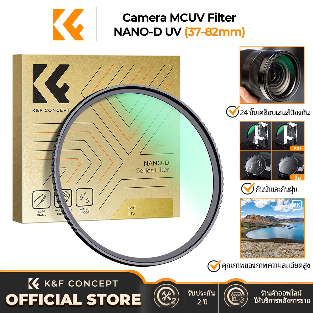 K&F CONCEPT NANO-D ซีรีส์ ฟิลเตอร์ MCUV ใสเป็นพิเศษและกันน้ำ MCUV Filter