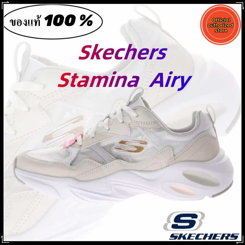 Skechers Stamina Airy สเก็ตเชอร์ส รองเท้าผู้หญิง Women Sport shoes ของแท้ 100 % White gold