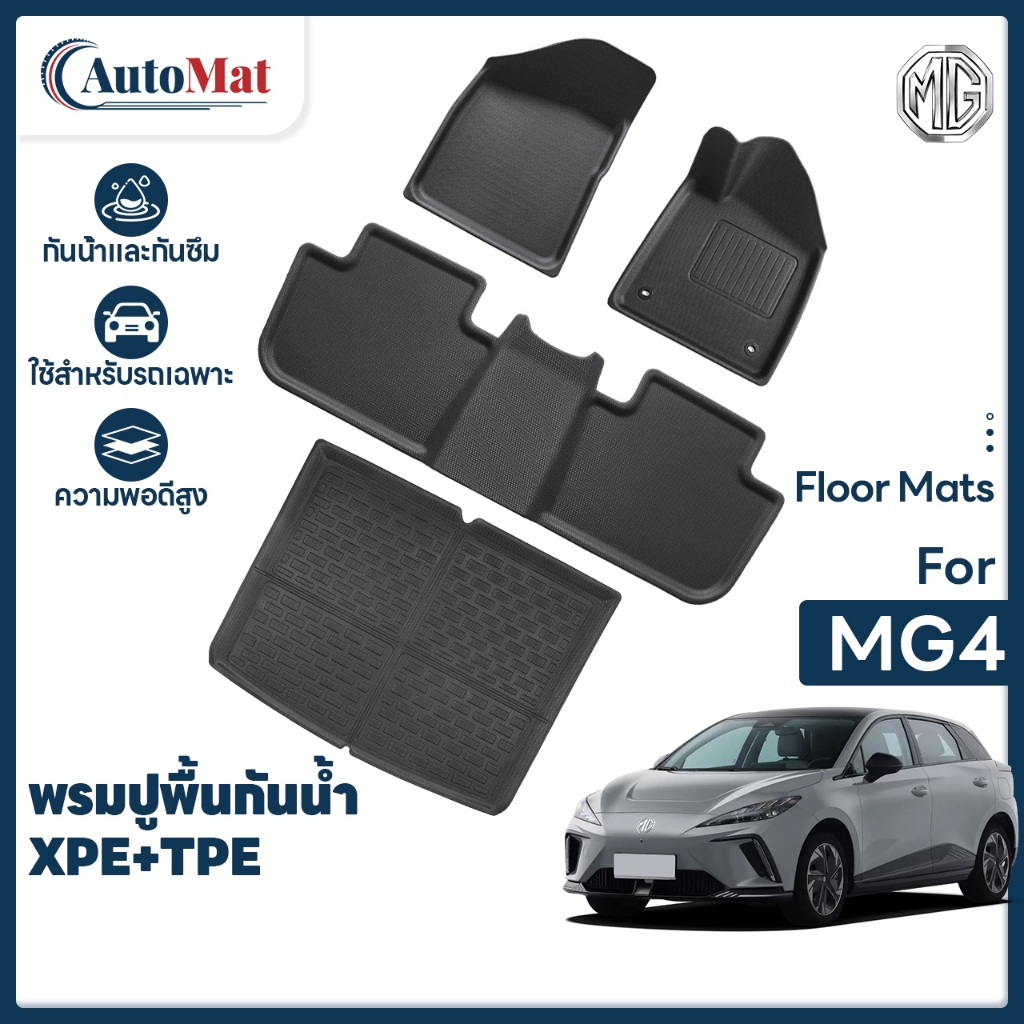 【พรมปูรถ】พรมปูพื้นรถยนต์ MG4 3D XPE+TPE พรมปูพื้น ระดับไฮเอนด์ กันลื่น ทนต่อการสึกหรอ อุปกรณ์เสริ
